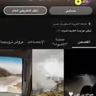 لبيع حساب سناب شات