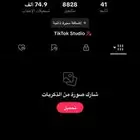 حساب تيك توك