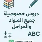 معلمة مصريه جميع المواد جميع الصفوف