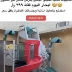 شاليهات شانية بعروض جنونية لليوم وبكره