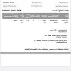 ارض لي البيع في الدهاليه