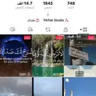 حساب تك توك