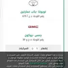 لوح مميزه للبيع بس فيه مخالافات