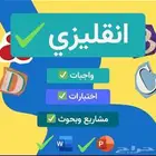 حلول لجميع المناهج