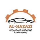 قطع غيار الخطوط الآصلية