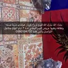 فروخ كروان هولندي