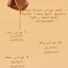 للبيع تمر محشي