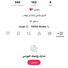 حساب يوزر عربي TikTok