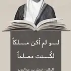 معلم خصوصي متمكن