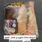مكياج شنط شرشف جهاز الشعر