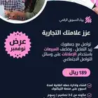 إبدا اعلانك بنوفمبر