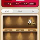 حساب كملنا خبير مخضرم 5