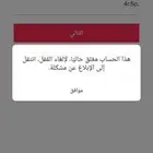 حل مشكلة تم اغلاق هذ الحساب ف تيك توك فك القفل من التيك توك