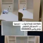 طاولة زاويه