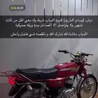 دباب للبيع استخدام نضيف