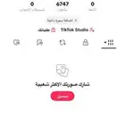 حساب تيك توك
