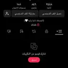 حساب تيك توك للبيع