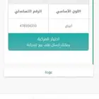 لوحه تحمل اسم أ و س لوحه نقل