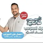 دوره المعاصر الجديدة