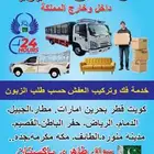 النعيريه
