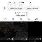 حساب تكتوك