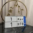 لوحة مميزة نقل