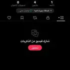 حساب تيك توك للبيع