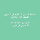 تعليم منزلي