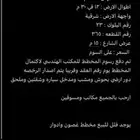 ارض للبيع غصون رخصه دور و3 شقق