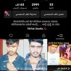 حساب تيك هندي للبيع