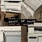 طابعه