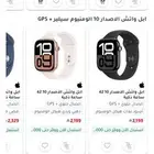 ساعة ابل