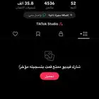 حساي تيك توك