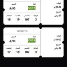 تذاكر برشلونه بلباو