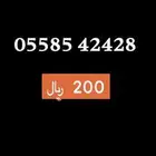 ارقام stc مميزه