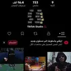 حساب تيك توك 740 متابع