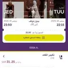 رحله طيران من تبوك الى جده الليله(اديل) الساعه 10 وربع