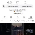 حساب تيك توك للبدل بحساب ببجي او البيع