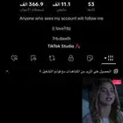 حساب تيك توك رباعي 11.1k لايجي الا الصامل