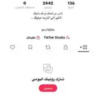 حساب تيك للبيع