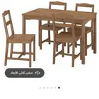 طاوله طعام ايكيا
