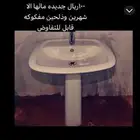 مغسله