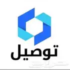كداد توصيل