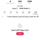يوزر تيك توك على السوم