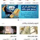 منصة تأجير كل شي من فنادق ومعدات وأدوات وأثاث رحلات وغيرها