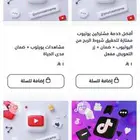 خدمات التواصل الاجتماعي