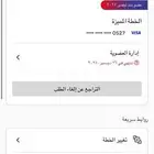 حساب نتفليكس الاشتراك ب 20 او بيع الحساب ب 50