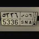 لوحة مميزة انس