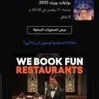 دخولية بوليفارد وورلد يوم الجمعة