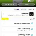 حساب سناب نقاط 100k   ب 120